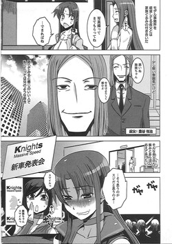 HGH (HG Chagawa)/[HG Chagawa] Mesuinu No Hibi [Jap]/013.jpg
