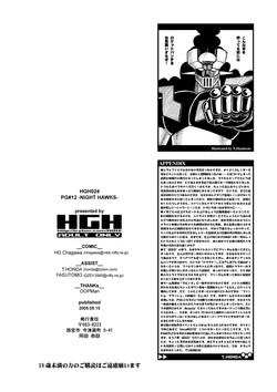 HGH (HG Chagawa)/[HGH] Night Hawks Quadrilogy [Jap]/030.jpg