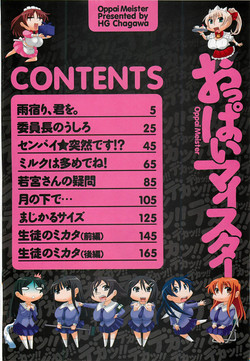 HGH (HG Chagawa)/[HG Chagawa] Oppai Meister [Jap]/007.jpg