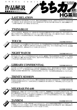 HGH (HG Chagawa)/[HG Chagawa] Chi Chi Kano [Jap]/003.jpg