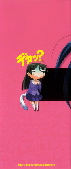 HGH (HG Chagawa)/[HG Chagawa] Oppai Meister [Jap]/003.jpg