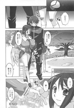HGH (HG Chagawa)/[HG Chagawa] Oppai Meister [Jap]/027.jpg