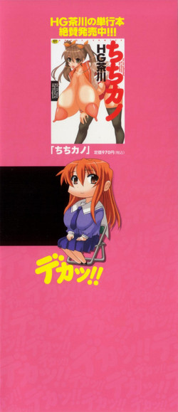 HGH (HG Chagawa)/[HG Chagawa] Oppai Meister [Jap]/004.jpg