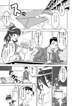 HGH (HG Chagawa)/[HG Chagawa] Chi Chi Kano [Jap]/007.jpg