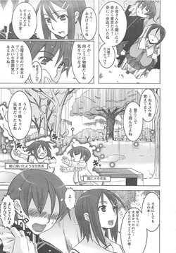 HGH (HG Chagawa)/[HG Chagawa] Oppai Meister [Jap]/014.jpg