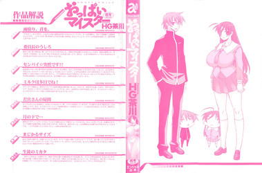 HGH (HG Chagawa)/[HG Chagawa] Oppai Meister [Jap]/005.jpg