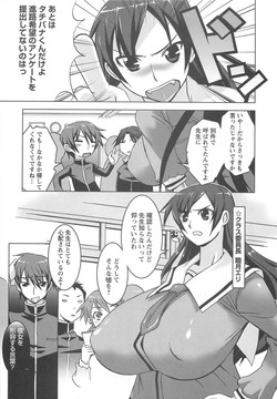HGH (HG Chagawa)/[HG Chagawa] Oppai Meister [Jap]/028.jpg