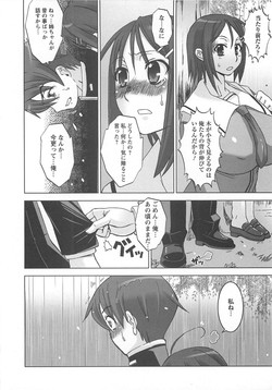 HGH (HG Chagawa)/[HG Chagawa] Oppai Meister [Jap]/015.jpg