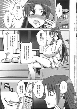 HGH (HG Chagawa)/[HG Chagawa] Mesuinu No Hibi [Jap]/012.jpg