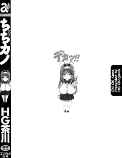 HGH (HG Chagawa)/[HG Chagawa] Chi Chi Kano [Jap]/004.jpg