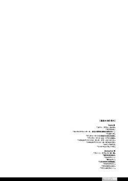 HGH (HG Chagawa)/[HGH] Senshi no XXX [Jap]/008.jpg