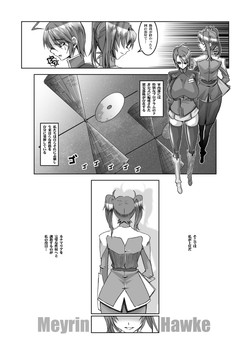 HGH (HG Chagawa)/[HGH] Night Hawks Quadrilogy [Jap]/006.jpg