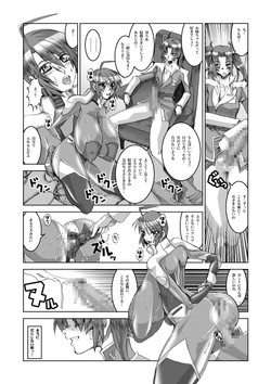 HGH (HG Chagawa)/[HGH] Night Hawks Quadrilogy [Jap]/016.jpg