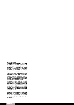 HGH (HG Chagawa)/[HGH] Senshi no XXX [Jap]/031.jpg