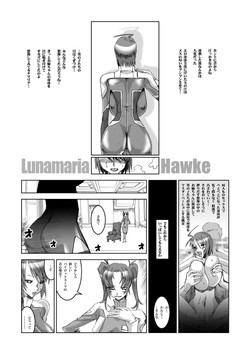 HGH (HG Chagawa)/[HGH] Night Hawks Quadrilogy [Jap]/010.jpg