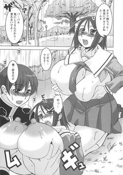 HGH (HG Chagawa)/[HG Chagawa] Oppai Meister [Jap]/008.jpg
