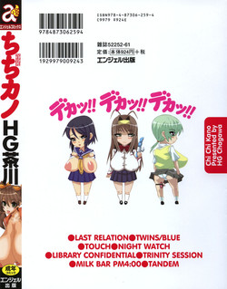 HGH (HG Chagawa)/[HG Chagawa] Chi Chi Kano [Jap]/002.jpg