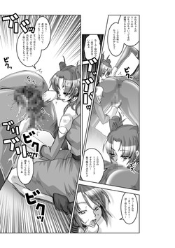 HGH (HG Chagawa)/[HGH] Night Hawks Quadrilogy [Jap]/012.jpg