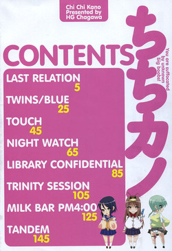 HGH (HG Chagawa)/[HG Chagawa] Chi Chi Kano [Jap]/006.jpg