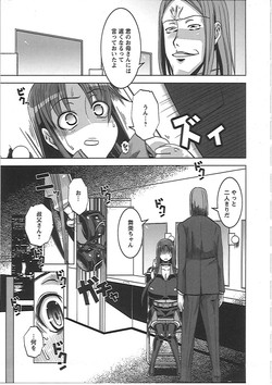 HGH (HG Chagawa)/[HG Chagawa] Mesuinu No Hibi [Jap]/016.jpg