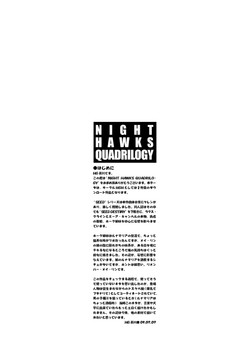 HGH (HG Chagawa)/[HGH] Night Hawks Quadrilogy [Jap]/003.jpg